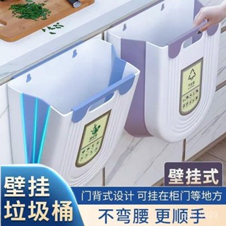 廚房垃圾桶家用廚房大容量掛門折疊式墻上收納垃圾籃多功能衛生間 WQUH