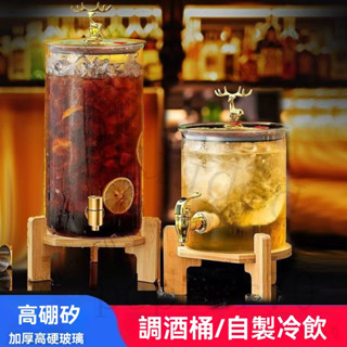 涼水桶 冰水壺 冰水箱 可樂桶 果汁桶 水果茶桶 玻璃水桶 玻璃水瓶 玻璃水壺 玻璃飲料桶 放冰箱飲料桶 大容量冰水桶