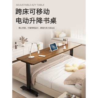 電動升降床邊桌可移動臥室懶人靠墻電腦窄桌陽臺長條桌智慧跨床桌