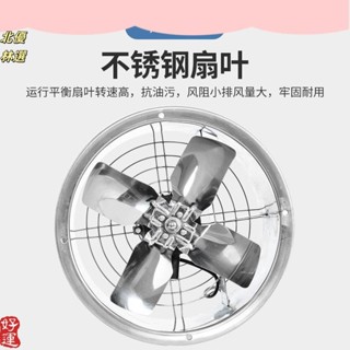 臺中出貨 【訂金】排風扇換氣通風大吸力廚房抽油煙機排氣扇家用220V