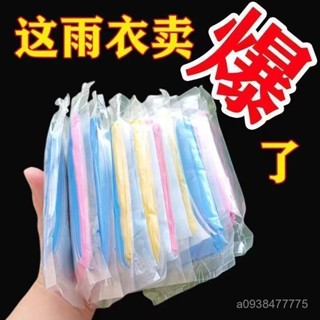新店限時低價🔥🔥一次性真空卡片壓縮雨衣包裝戶外漂流成人兒童加厚雨披旅遊便攜