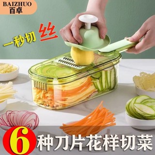 臺灣出貨 多功能切菜器 切絲器 刨絲器 廚房料理用具百卓刨絲器家用廚房多功能擦絲器商用切片機切絲切菜土豆絲神器 LZUT