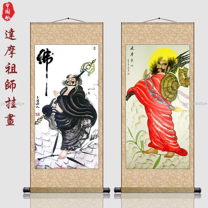 達摩畫像的價格推薦- 2025年8月| 比價比個夠BigGo
