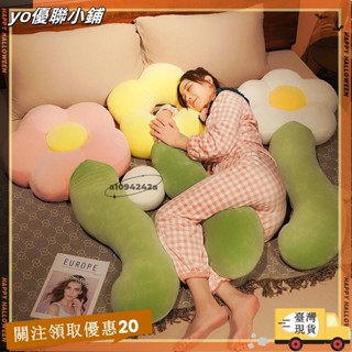 ⚡桃園出貨⚡太陽花抱枕 創意花朵抱枕 長條抱枕 孕婦抱枕 女生睡覺夾腿枕頭 沙發網紅床上靠墊 側睡枕 靠枕ping2