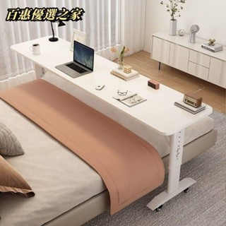 🔴百惠優選🔴書桌 家用懶人條桌 升降工作臺 跨床電腦桌 床上桌 升降床桌 移動桌子 多功能床上桌