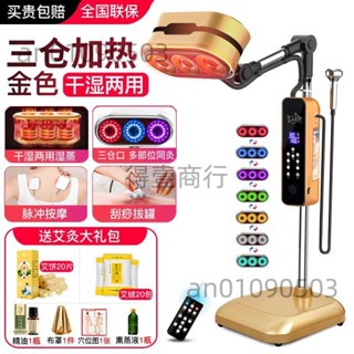 【9230人好評】艾灸燻蒸儀器全身家用理療燈美容院專用炙絨草無煙器具刮痧一體機
