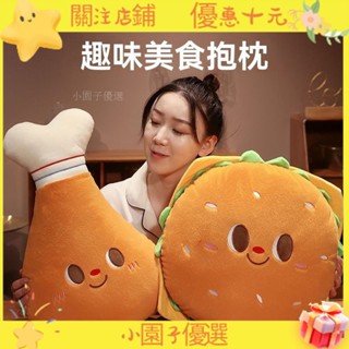 【小園子優選】漢堡吐司麵包抱枕 抱枕 靠墊 玩偶抱枕 沙發抱枕 沙發靠墊 宿捨靠枕 床頭靠枕 毛絨玩具漢堡吐司麵包抱枕靠