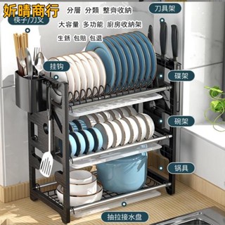 🔶妡晴商行🔶不生鏽瀝水碗碟收納架 雙層碗盤架 瀝水架碗櫃 廚房碗盤收納架 刀架砧板架 碗盤置物架 碗筷瀝水架 廚房置