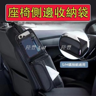 【Luf·精選】車座椅側邊收納袋 手機置物 汽車座椅間儲物網 椅側收納袋 汽車椅背收納袋 汽車收納袋