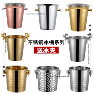 H創意工作室 ✨不銹鋼冰桶加厚KTV酒吧歐式香檳桶冰塊粒桶大號虎頭啤酒紅酒冰桶