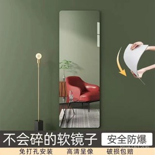 💯臺灣出💯亞克力全身鏡 門後鏡子 穿衣鏡 全身鏡 免打孔可拆卸 家用試衣鏡 長方形鏡子 化妝間 客廳 臥室 自粘貼化妝鏡