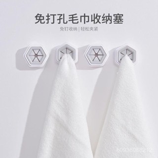 💥桃園倉庫出貨💥 日本創意掛鈎宿捨掛毛巾架免打孔廚房用品衛生間收納粘貼式浴巾架