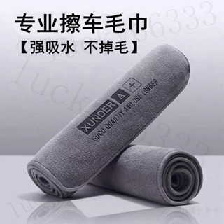 洗車布 擦車布 麂皮珊瑚絨毛巾 汽車擦拭布 車用吸水布 擦車專用毛巾高階洗車專用毛巾加厚強吸水不掉毛無痕擦車布擦車巾