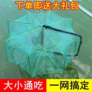 🤣桃園出貨🤣免運 網蝦籠 捕魚籠 神器自動折疊 抓黃鱔籠 捕蝦網 工具漁具魚籠網籠籠子 魚籠 折疊漁網 漁具手拋網兜