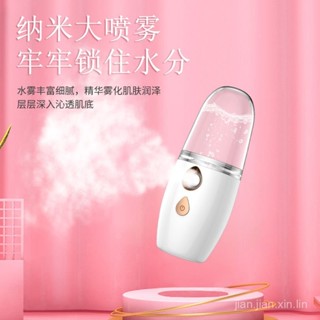 ♥噴霧器 補水儀 奈米霧化 噴霧機 奈米噴霧補水儀 正品奈米噴霧補水儀便攜臉部保溫補水儀蒸臉器冷噴美容儀加濕神器