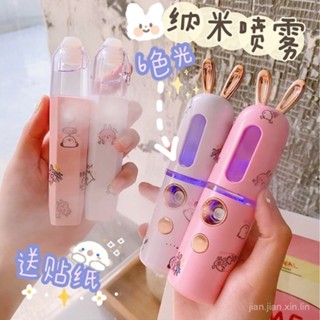 ♥噴霧器 補水儀 奈米霧化 噴霧機 奈米噴霧補水儀 奈米噴霧儀蒸臉可愛臉部補水儀冷噴加濕器日用噴霧器家用便攜保濕