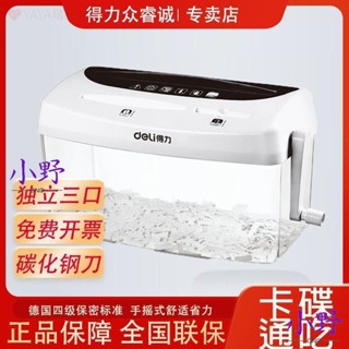 💯全網優價💯手動碎紙機 手搖條狀碎紙器 得力9935迷你手搖小型手動碎紙機辦公家用便攜式學生檔案紙張光碟 手動碎紙機