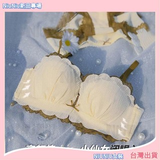 🔥臺灣出貨內衣女小胸加厚聚攏性感蕾絲集中爆乳無鋼圈上託防下垂調整型學生胸罩套裝NIUNIU