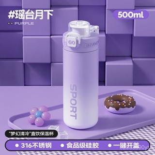 ✨臺灣出貨✨希樂扣吸管保溫杯大容量水杯女生高顏值便攜隨行保冷新款學生杯子可愛杯 環保杯 隨行 雙飲大容量水杯