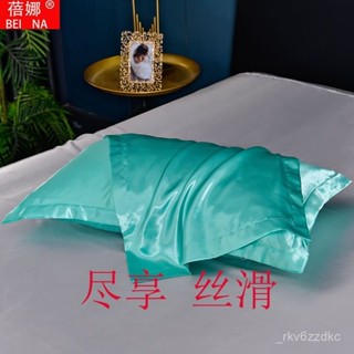 桃園快速🚚 正品網紅爆款枕套冰絲四季純色枕頭套裝一對夏天涼爽成人夏季枕套