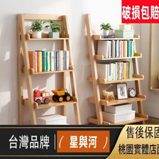【XYH】橡膠實木梯形多層置物書架階梯式北歐臥室客廳陽臺落地白色收納架 展示架 兒童書架 書櫃 花架 裝飾架 臥室床邊置