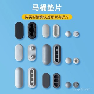優選 【店鋪熱銷】馬桶蓋配件防撞靜音貼墊片座圈蓋板緩衝防震坐便器橡膠墊防滑減震 ADH2