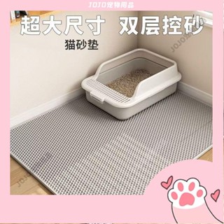 【JOJO寵物】貓砂墊 特大落砂墊 超大貓砂墊 貓砂墊 落砂墊 集砂墊 貓沙墊 落砂墊 集砂墊 貓砂盆墊 貓砂盆防外濺