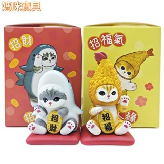 💖【臺灣出貨】2 件/套 6-8 釐米動漫卡通 Mofusand 鯊魚貓炸蝦招財貓 Q 版 PVC 可動人偶模型娃娃玩