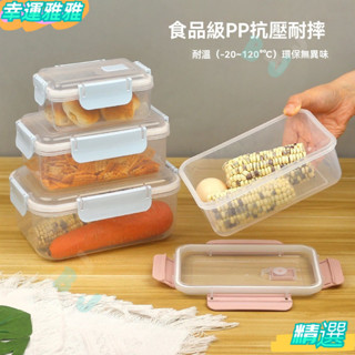 冰箱保鮮盒大容量食品收納盒密封儲藏盒透明盒可微波爐加熱保鮮盒加厚塑膠飯盒長方形帶蓋冷凍盒冰箱專用密封盒