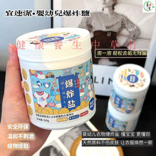💕宜速潔去漬粉爆炸鹽活氧泡泡洗衣粉嬰兒衣物去黃漂白增豔彩漂劑