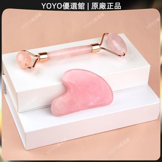 🥇YOYO🎉臺灣免運刮痧板面部臉部滾輪按摩棒非玉石臉部按摩器刮痧板眼部拔筋棒提拉按摩 經絡打通 刮痧 美窨院 禮品