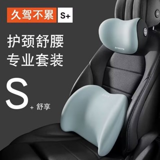 【限時下殺】高檔汽車小頭枕腰靠車載記憶棉靠墊腰墊靠背腰 汽車頭等艙舒適靠枕 汽車靠墊 頭枕 腰靠 腰墊 頸枕 車用記憶枕