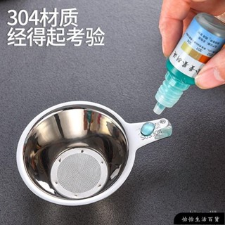 【高品質】泡茶器 濾茶器 濾茶網 批髮不銹鋼無磁雙耳304網茶漏 功夫茶具配件 茶葉過濾器濾網泡茶網 茶漏 茶具