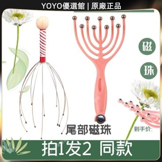 🥇YOYO🎉臺灣免運八爪魚頭部按摩器 手動抓頭神器頭頂穴位經絡梳 頭抓器頭皮癢癢按摩 經絡打通 刮痧 美窨院 禮品