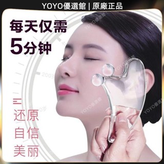 🥇YOYO🎉臺灣免運家用水晶樹脂刮痧按摩板撥筋棒女美妝工具疏通臉瘦臉美容刮臉按摩 經絡打通 刮痧 美窨院 禮品 新款