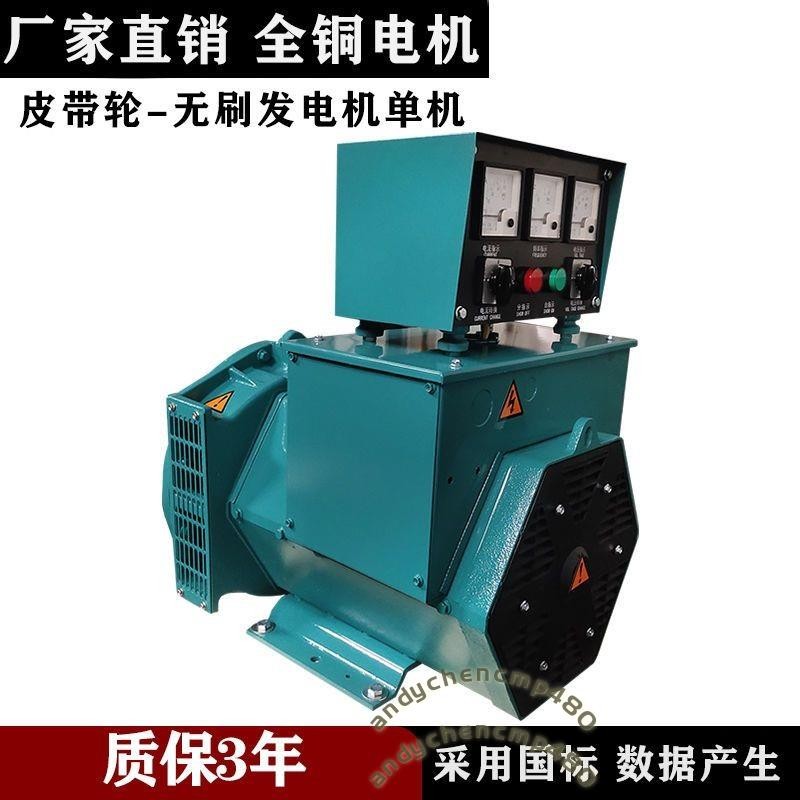 特惠\無刷發電機三相380V15千瓦20KW單相220V24/30/40/50/75無人機