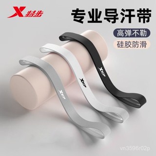 【2025年鋅歀熱銷限時下殺】特步運動髮帶細款頭帶額頭吸汗帶男女跑步足球止汗頭帶健身導汗帶