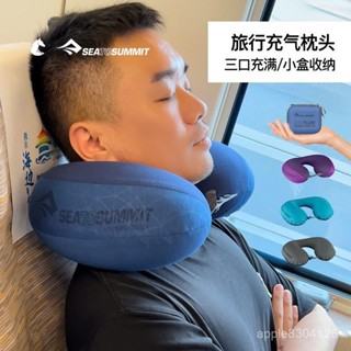【99%好評率】seatosummit充氣u型枕脖枕旅行護頸枕頸椎枕便攜護脖子u形枕頭