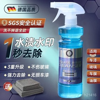 車用內玻璃專用玻璃內側清洗劑清潔劑前擋風車窗內側強力去汙神器