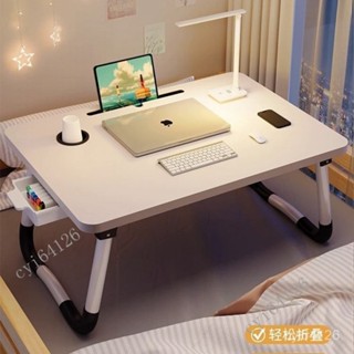 【限時下殺】床上折疊小桌子學習書桌筆記本電腦桌大學生宿捨簡易可折疊寫字桌