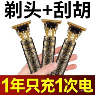 🔥臺灣出貨🔥正品德國精工剃頭理髮電推子颳衚剃須刀電動理髮器