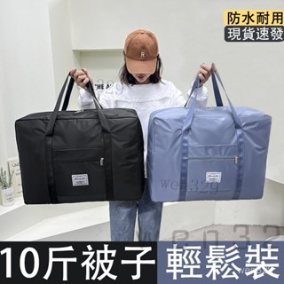 💨臺灣熱賣💨旅行包女短途行李包收納袋大容量手提包輕便孕𡠹待産包防水健身包游泳包 運動包 登機包 防水袋 手提行李袋