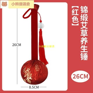 ✨臺灣熱銷🚀爆貨艾草錘經絡敲打diy按摩錘敲打手工艾草捶艾灸錘艾葉錘保健養按摩錘輕鬆解壓
