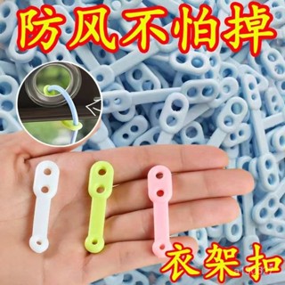 🔥臺灣出貨🔥【店鋪熱銷】陽臺衣架防風扣室外曬衣桿防滑固定神器矽膠晾衣架曬衣服架防掉落