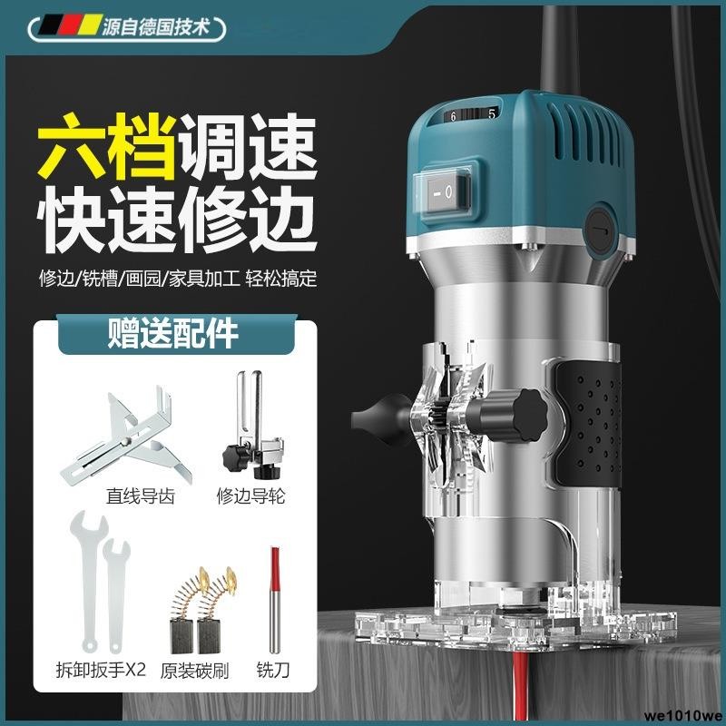 【店主推薦】全新優質6.35mm、6檔調速修邊機 木工修邊開槽機 雕刻機電 木銑木材開槽機6.35