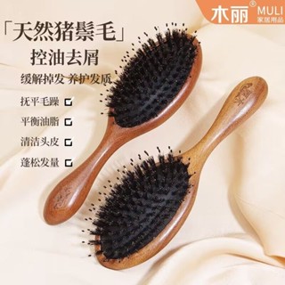 原木梳 檀木梳 經絡梳 按摩梳 【官方正品】天然豬鬃毛氣墊梳蓬鬆頭發按摩梳美順發氣囊檀木質梳子控油防靜電
