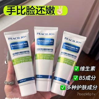【夢幻女孩賣場】護手霜 小紅書推薦維生素原B5護手霜保濕滋潤補水香氛護手霜淡化手紋留香