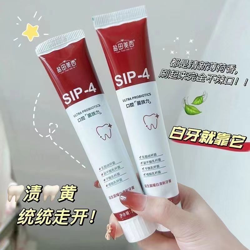 鹽田美西sip-4益生菌亮白牙膏 去牙漬煙漬氨基痠 口氣清新  酵素牙膏 薄荷牙膏 小蘇打牙膏除口臭去黃去漬除臭網路爆款