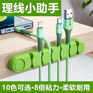 精選優品 【3萬人收藏】桌面理線器手機充電線固定收納整理數據線自粘式背膠牆壁上辦公室