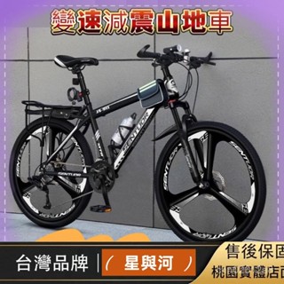 【XYH】 碳鋼碟剎登山車 山地自行車 26吋 24吋成年人變速山地車 變速山地車 越野賽車 減震單車 QYRJ